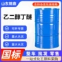 工业级白油墨稀释剂乙二醇单丁醚