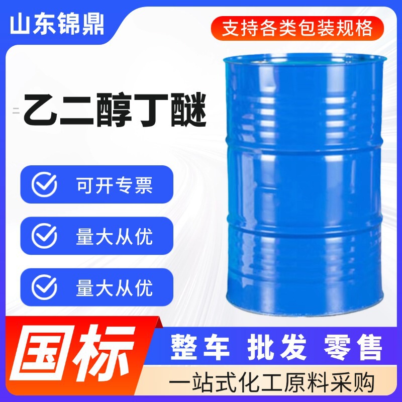 Supply of diethyl butyl ether, diluents for white-proof ink, di-N-butyl ether industrial grade Supply of diethyl butyl ether, diluents for white-proof ink, di-N-butyl ether industrial grade