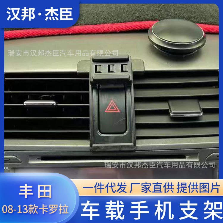 Поставка фабрики сразу для применимого основания выхода воздуха кронштейна мобильного телефона автомобиля 08-13 Тойота Королла особенного