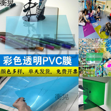 \{ɫGɫPVCzƬ͸ƬܛĤӡˢPETܾıƬ