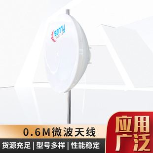 ΢���쾀10.125-11.7GHz 0.6m������΢���쾀���Q�S�����l�쾀