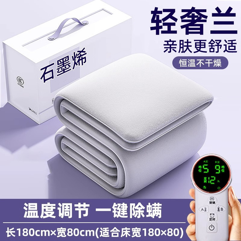 ブランド旗艦店グラフェン電気毛布ダブルダブル制御電気マットレス寮冬 2025 新しいスタイル|undefined