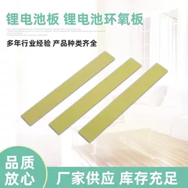 绝缘板;环氧板;绝缘垫片