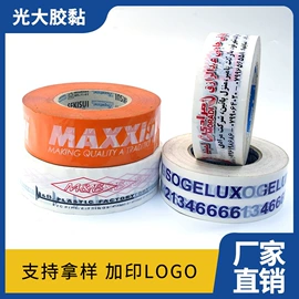电工胶带;住房建筑胶带;其他胶带