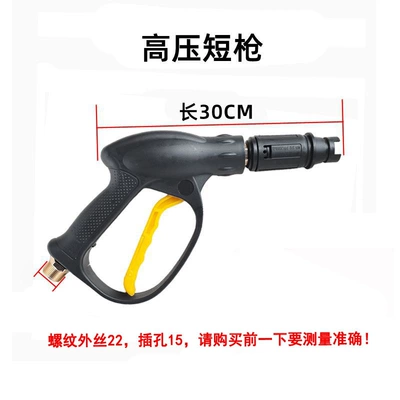 Household Car Washing Machine High-Pressure Water Hose with Water Gun, Car Washing Pump Outlet Hose, Explosion-Proof Pipe, Spray Gun Accessory Set (High pressure car wash water gun) - external-wire-22-holes-15-short-gun