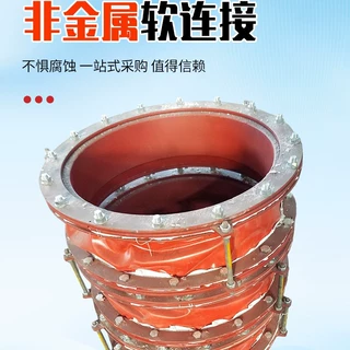非金属软连接补偿器非金属蒙皮膨胀节织物软连接风机软连接膨胀节