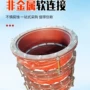 非金属织物补偿器