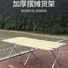 加厚摆摊折叠架伸缩架子夜市展示货架免安装可折叠地摊便携展示架