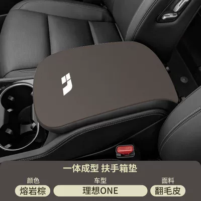 Special Central Control Armrest Cover – Armrest box pad - suede-special-armrest-box-mat-lava-brown-ideal-one