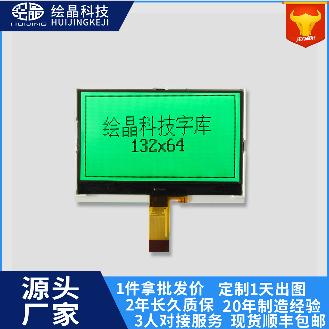 13264COG-LCD9液晶屏COG液晶模块带背光兼容CMFCMF3P5135-E