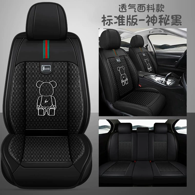 Seat Cushion, Four Seasons Pad - mysterious-black-ice-silk-standard-edition-general-purpose