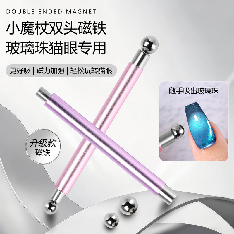 New Dual-Head Round Steel Ball Magnet Nail Art Tool for Absorbing Wide-Angle Glass Beads and Cat's Eye Beads, Multifunctional Strong Magnet New Dual-Head Round Steel Ball Magnet Nail Art Tool for Absorbing Wide-Angle Glass Beads and Cat's Eye Beads, Multifunctional Strong Magnet