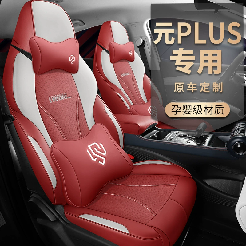 Универсальный накидка-чехол на сиденье для BYD Yuan Plus, четырех сезонов, полный обивочный кожаный чехол на пять мест