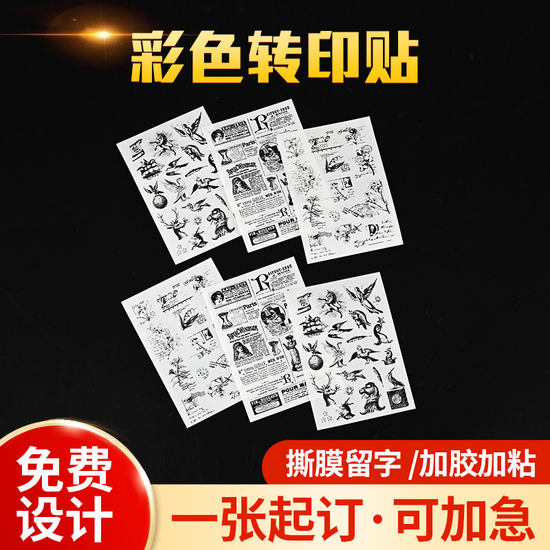 Factory can set cartoon UV transfer sticker crystal plastic drop logo animation plastic drop color printing cartoon printed LOGO