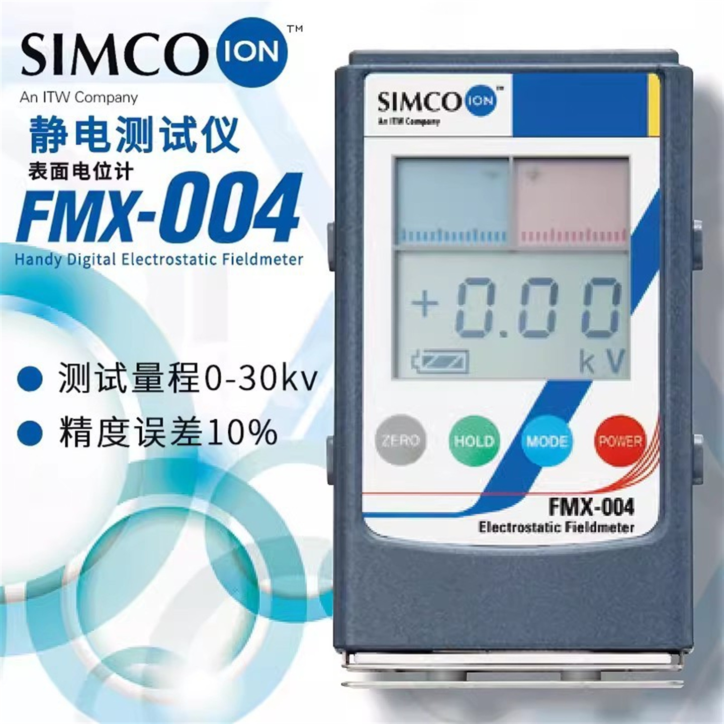 SIMCO静电测试仪FMX-004红外线表面高压表003离子风机测量检测器
