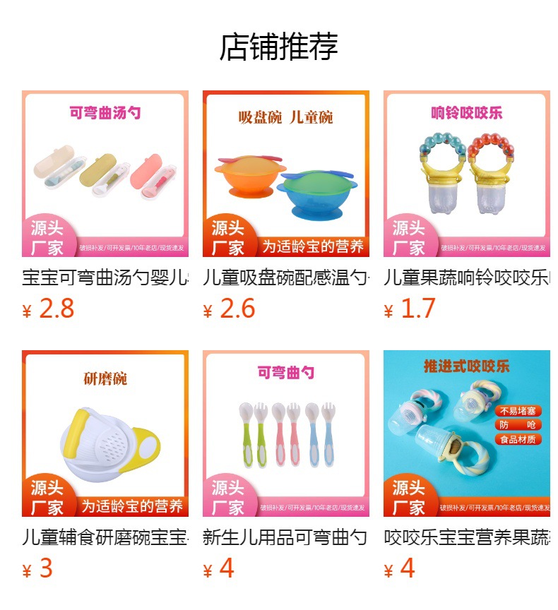 预览状态下无法点击,发布后,可点击跳转到对应的商品页面