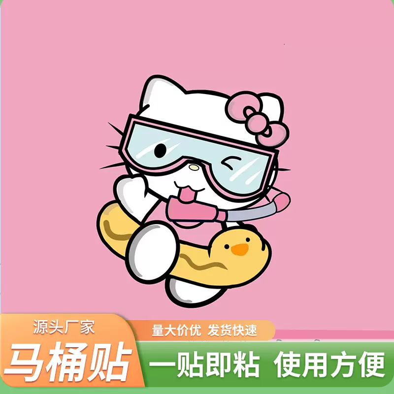 卡通除臭马桶贴毛毡马桶贴防水除臭留香贴马桶厕所香薰厂家批发