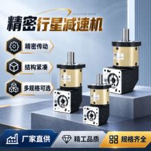 定制转角行星减速机直角90度换向低背隙机器人数控机床行星齿轮箱