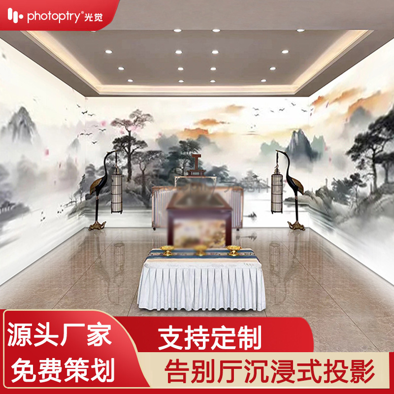 沉浸式告别厅全息祭拜墙面飞屏互动投影殡葬文化数字展厅整案设计