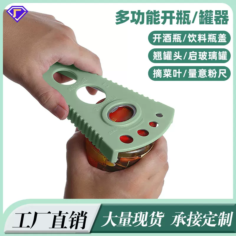工厂定制啤酒开瓶器多功能罐头开罐器家用手动拧盖器易拉罐开盖器