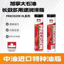 进口加拿大石油PRECISION XL EP 2 1 000 00 EMB长效多用途润滑脂