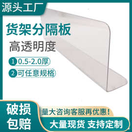 超市便利店商品收纳磁吸床底挡板PVC塑料家用挡片分隔板货架多层