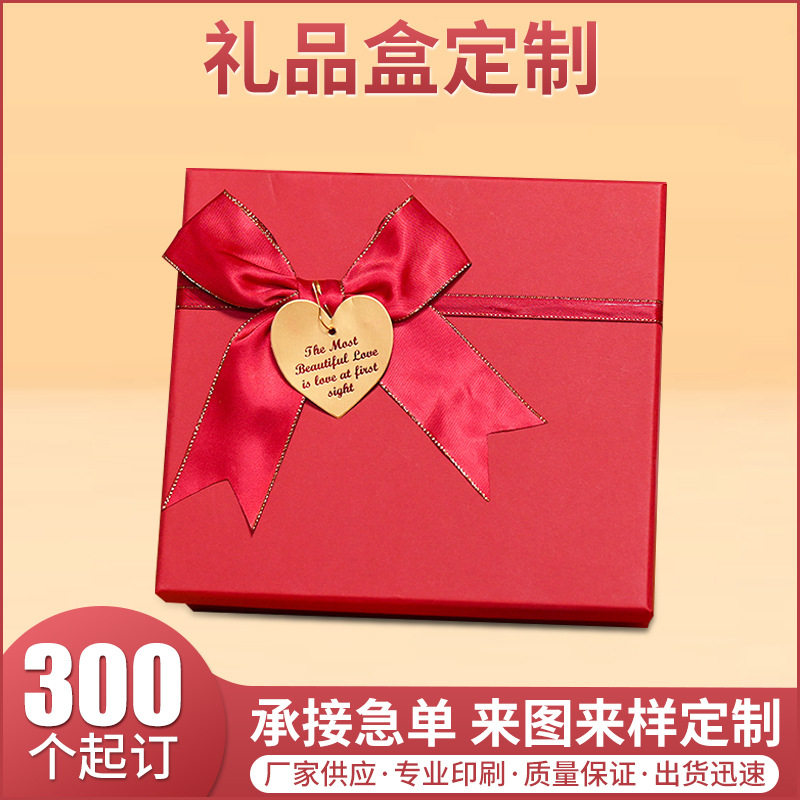 蝴蝶结节日礼品盒高级感婚庆伴手礼天地盖盒uv印刷可加logo包装盒