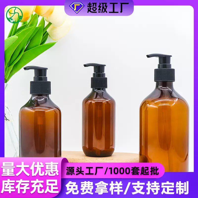 PET按压泵塑料瓶 200/250/300/500ml洗发水沐浴露分装瓶 乳液瓶子