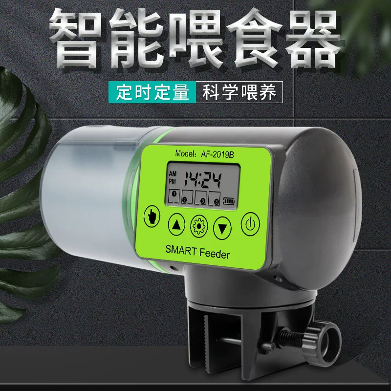 自动 喂鱼 盒 智能定时 喂食 金鱼 乌龟 自动 鱼食 设备 观赏鱼 喂养