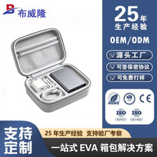 数据线收纳包多功能数码配件包u盘u盾防摔防水便携旅行eva收纳包