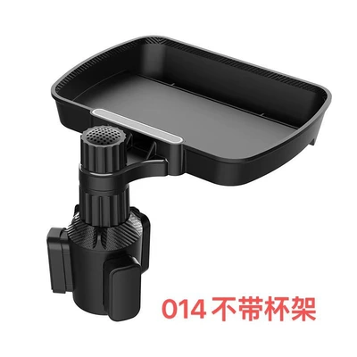 Car-Mounted 360-Degree Rotating Tray, Car Drink Holder, Coffee, Burger, and Cup Holder, Multifunctional Storage Small Dining Table (Car cup holder/beverage holder) - 014-without-cup-holder