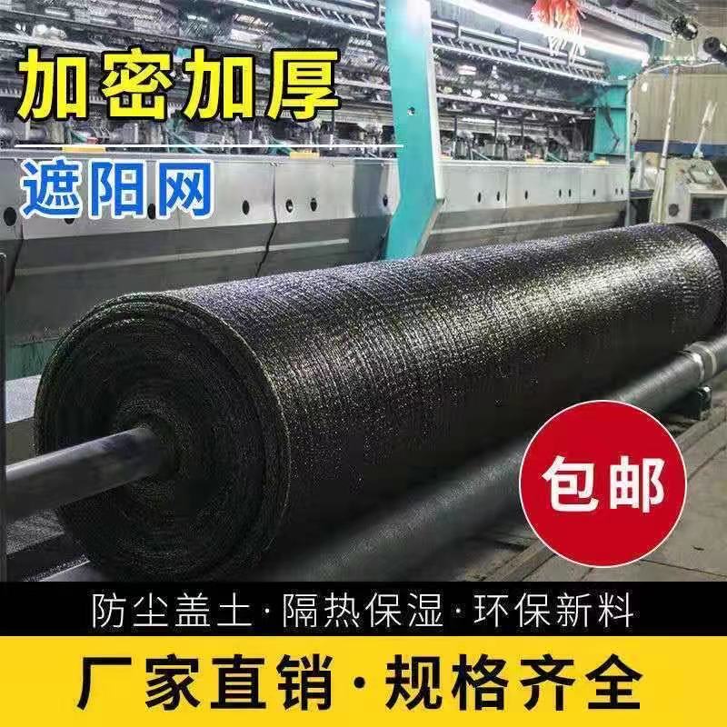 黑色防尘网扬尘网绿化盖土网黑色遮阳网遮盖网检查雾霾