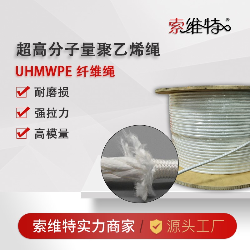 达力马绳UHMWPE绳超高分子量聚乙烯绳 海洋户外电力体育安全绳