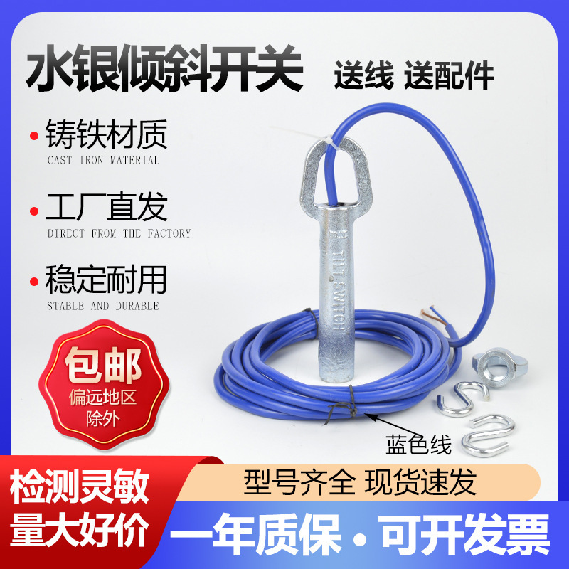 Cast Iron Tilt Switch Al20-39 21-41-Ss Coal Flow Switch Coal Blocking Mercury Switch