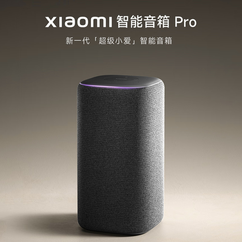 小米智能音箱Pro新款新一代超级小爱内置蓝牙2.0红外遥控智能音响|undefined