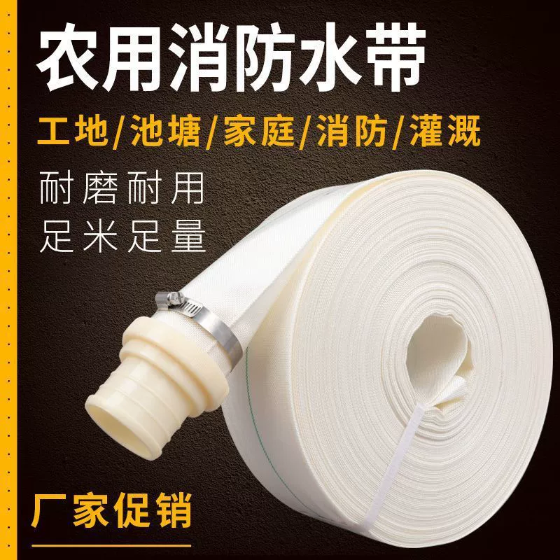 Водостойкая труба для сельскохозяйственного пожаротушения, взрывозащищенный шланг высокого давления, брезентовая труба для орошения воды, труба для орошения воды с подкладкой, утолщенная