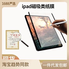 iPadpro11ֽĤɲжձƷAir5 10.9дĤĥɰ