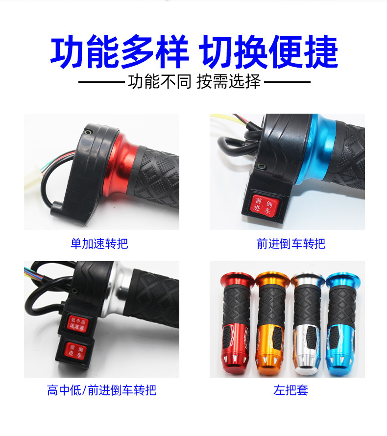 Electric Tricycle Throttle Handle for Forward and Reverse, Three-Speed Variable Speed Electric Scooter Throttle, Waterproof and Universal