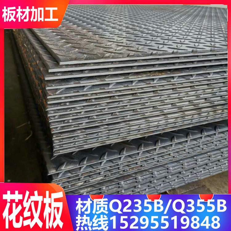 南京花纹板  防滑钢板 扬州溧水 可送工地 预埋件批发市场加 工材