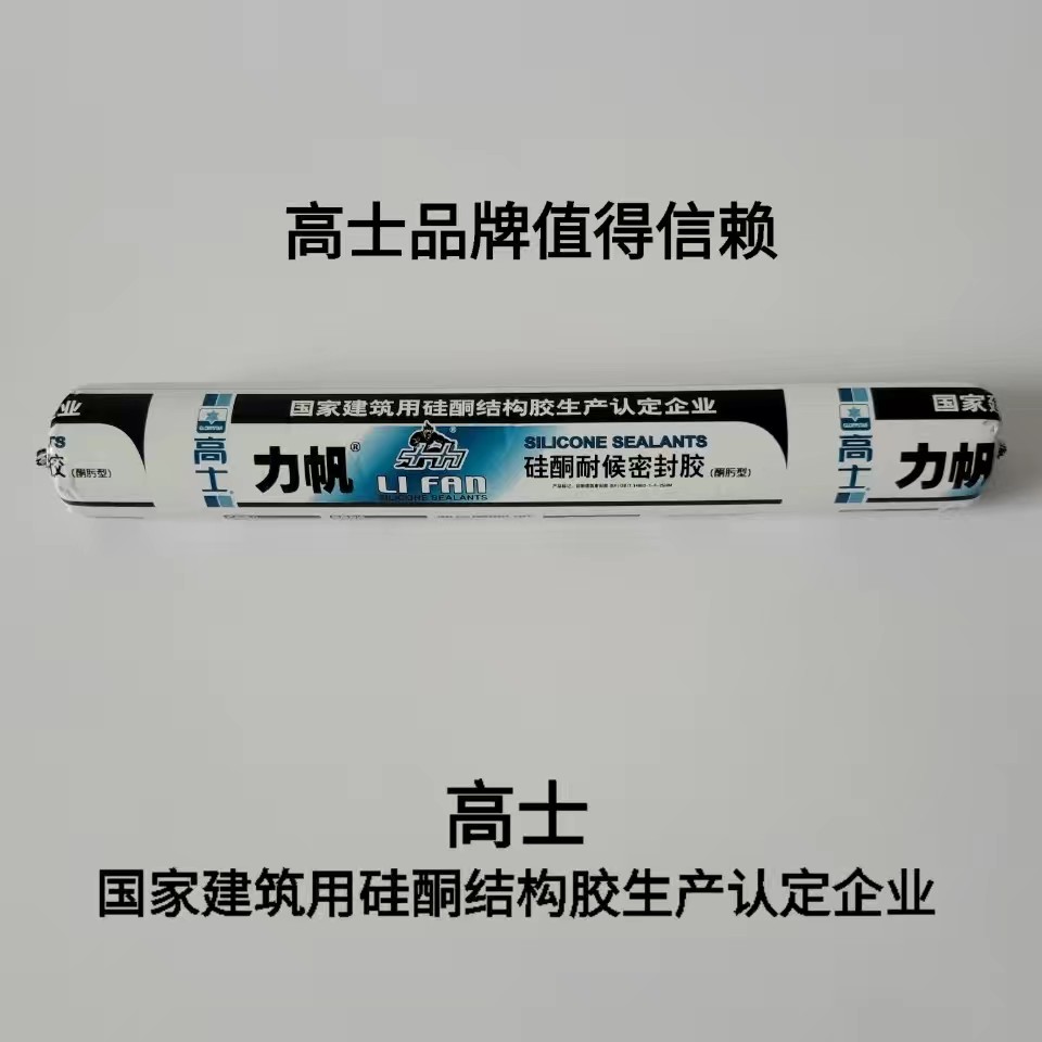 j8结构胶阳光房密封胶半透明填缝硅酮玻璃雨棚耐侯力帆门窗g3