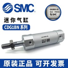 SMCCG1BN/CDG1BN25-25/50/75/100/125/150/175/200/250/300Z