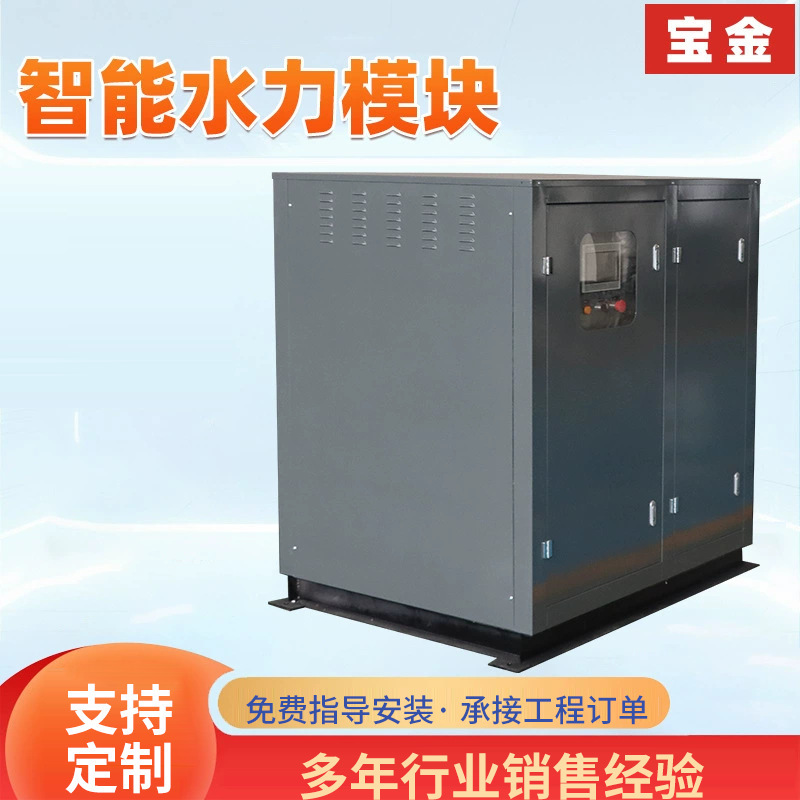 Intelligent Hydraulic Module Boiler, Geothermal Heat Pump Integrated Water Supply Equipment, Hvac Unit Hydraulic Module Intelligent Hydraulic Module Boiler, Geothermal Heat Pump Integrated Water Supply Equipment, Hvac Unit Hydraulic Module