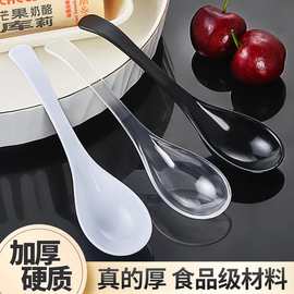 塑料透明汤勺加厚长柄调羹一次性商用汤匙外卖打包甜品勺子单独包