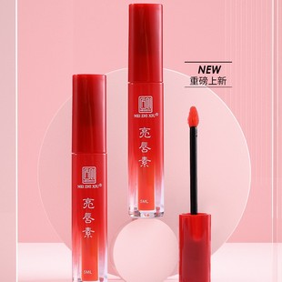 Meizhixiu Genuine Bright Lip Plain Pattern Lip Reverse Color Change Moisturizing Care Honey Pattern Lip Bleaching Lip Solid Color Special Red Lip Milk