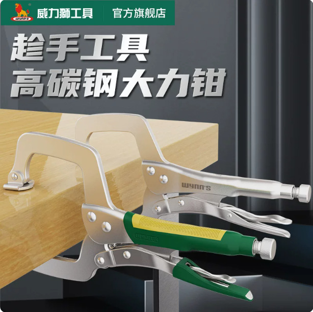 威力狮C型大力钳多功能压力钳9寸木工夹具固定工具夹钳18寸强力