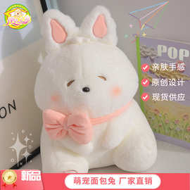 跨境新款面包兔子公仔rabbit毛绒玩具玩偶睡觉玩偶礼物厂家批发