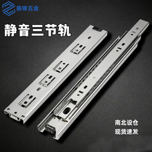家具五金配件橱柜静音钢珠导轨滑道三节轨冷轧钢衣柜抽屉滑轨厨柜