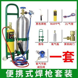 High temperature welding torch oxygen-free welding torch small MAPP gas welding air conditioner refrigerator copper tube repair tool welding