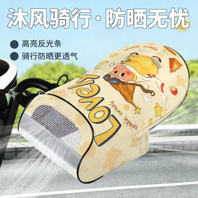 Electric Vehicle Sun Protection Gloves, Handlehold cover - breathable-mesh-cartoon-attack-starman-3d-reinforced-keel-newly-upgraded-pu-mesh