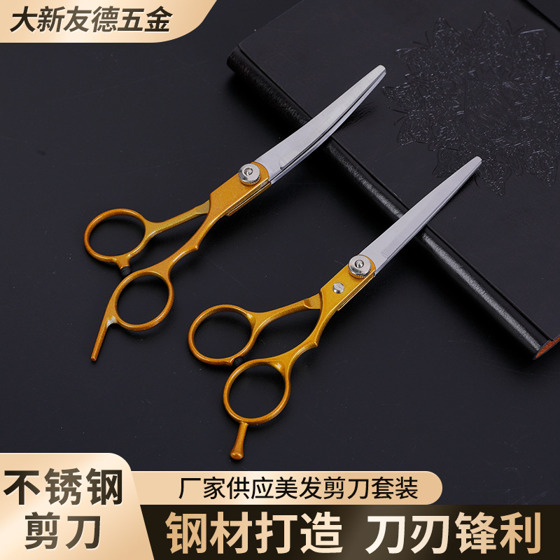 六寸金色分体剪刀美发剪弯剪平剪理发剪刀厂家供应不锈钢剪 刀